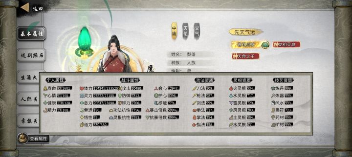 破碎祭坛截图