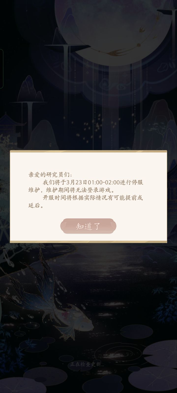 啊????登录不上了截图