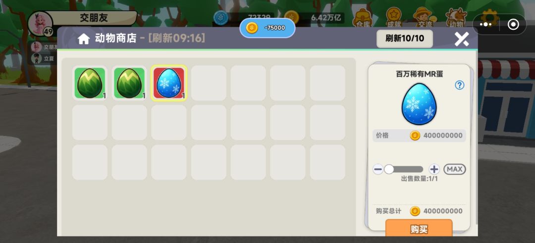 mR蛋 1