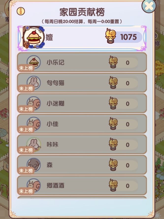 家园不活怎么办?截图