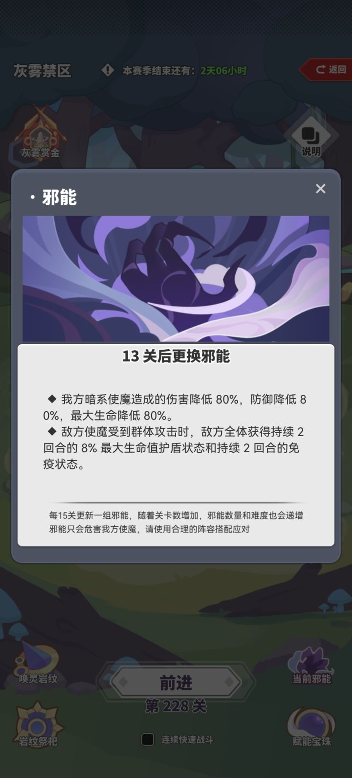 灰雾禁区bug截图