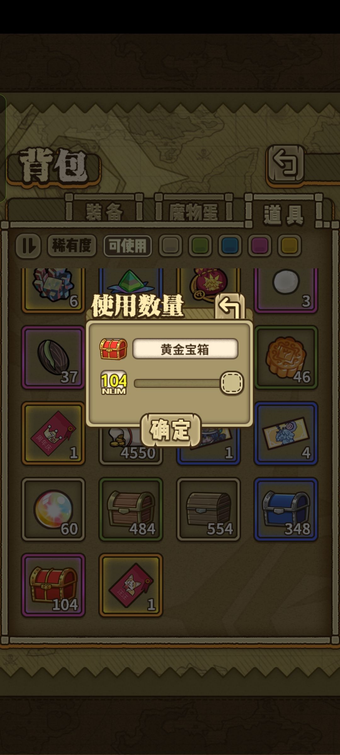 开一点宝箱 1