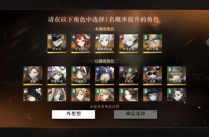 百抽池选告死鸟or芭卡洛尔截图