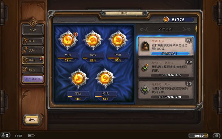 不打算修了吗截图