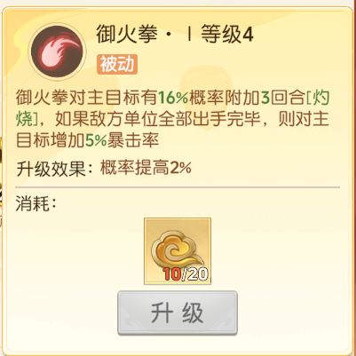 拳头新天赋全攻略 1