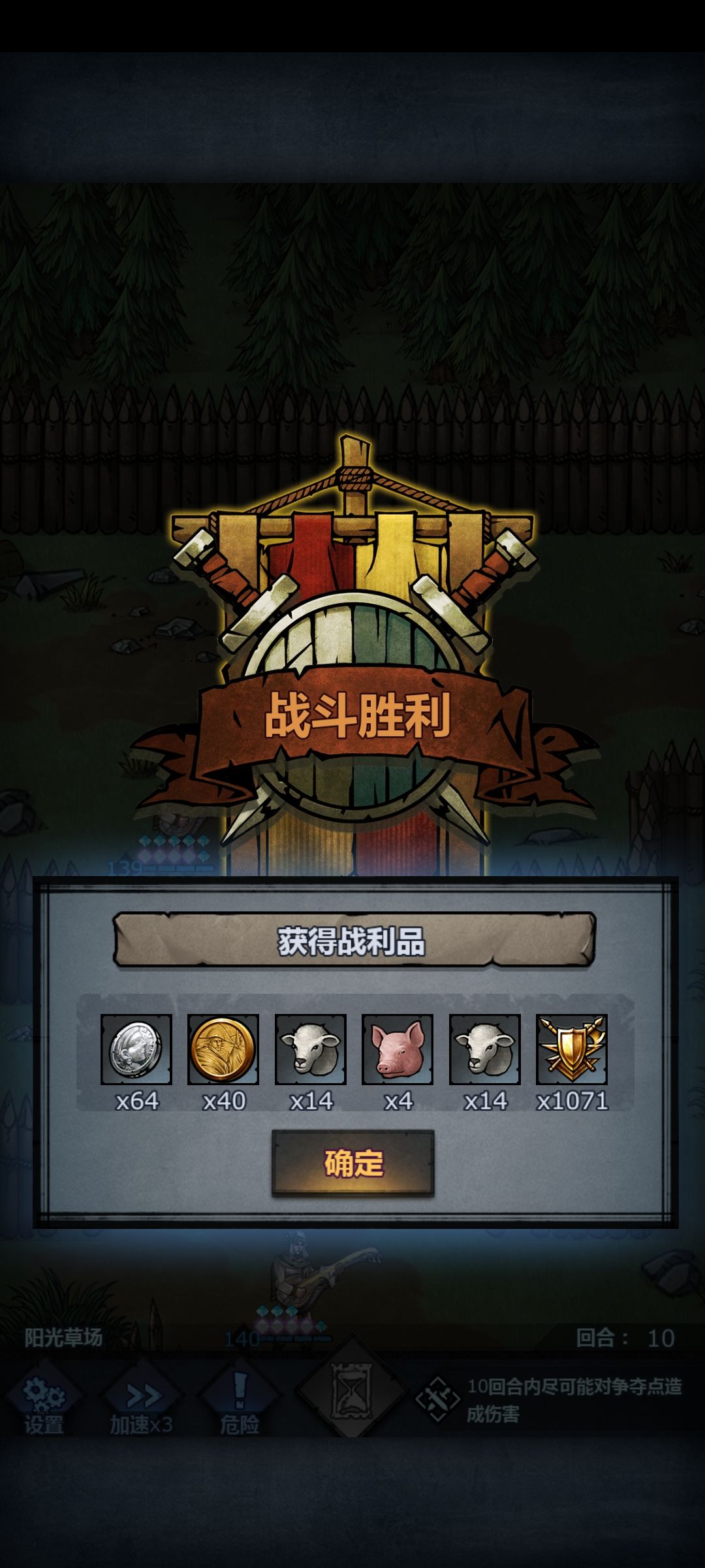经过试水,大家请放心打集火点 2