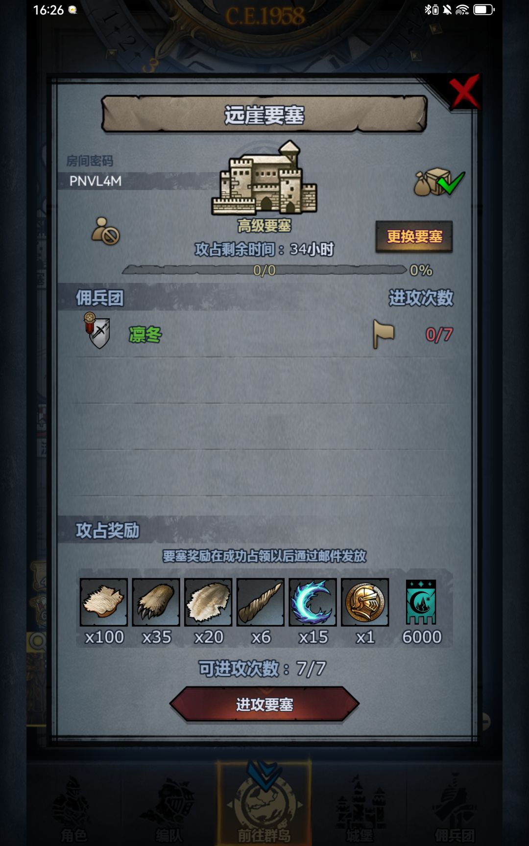 晩班车,圣梦远崖,可摸可拆 1