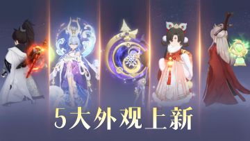5大外观上新！春节大服新武器、时装、宠物皮肤、法宝外观要来啦