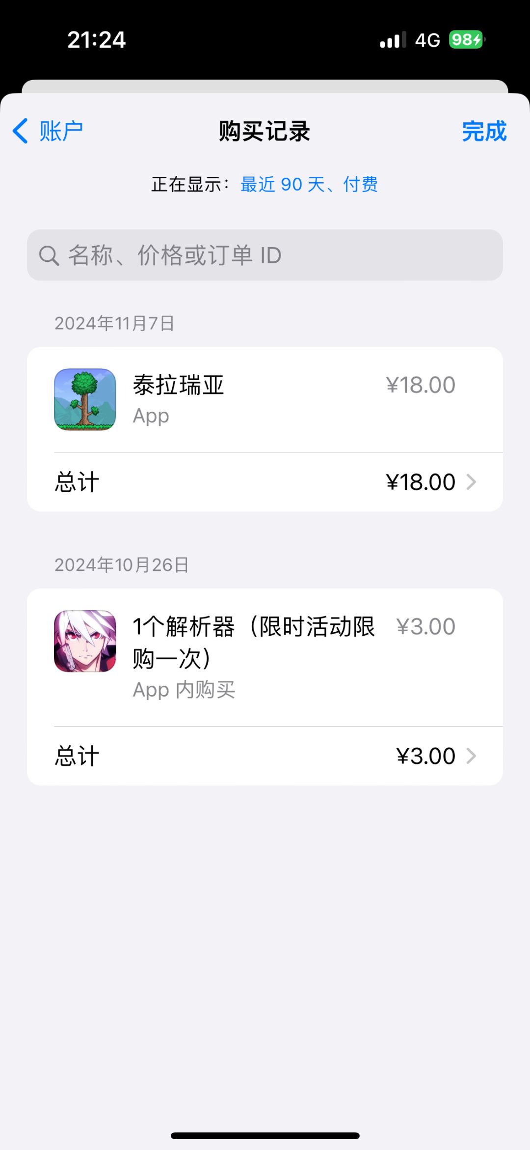 有没有人知道这是怎么回事啊? 3