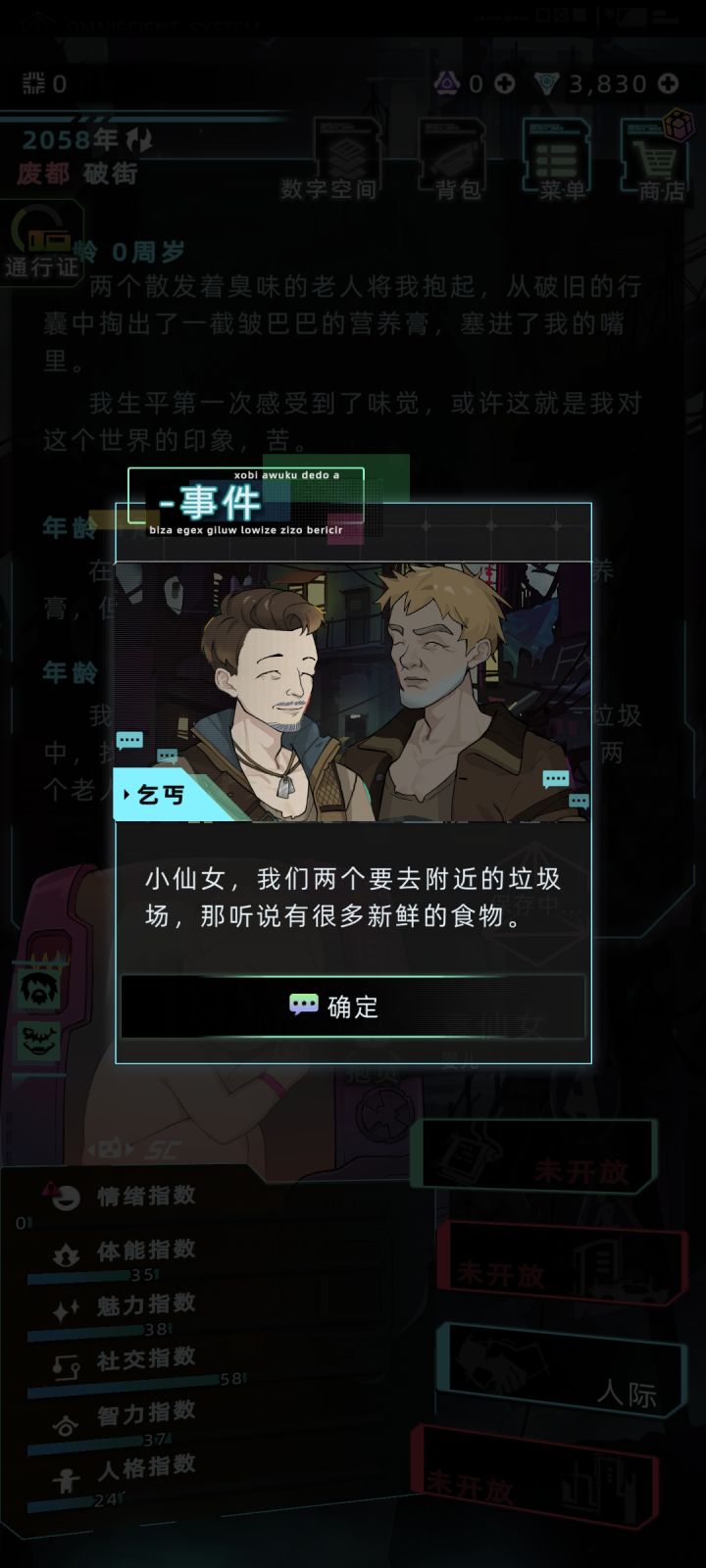 不是你叫我啥😨截图