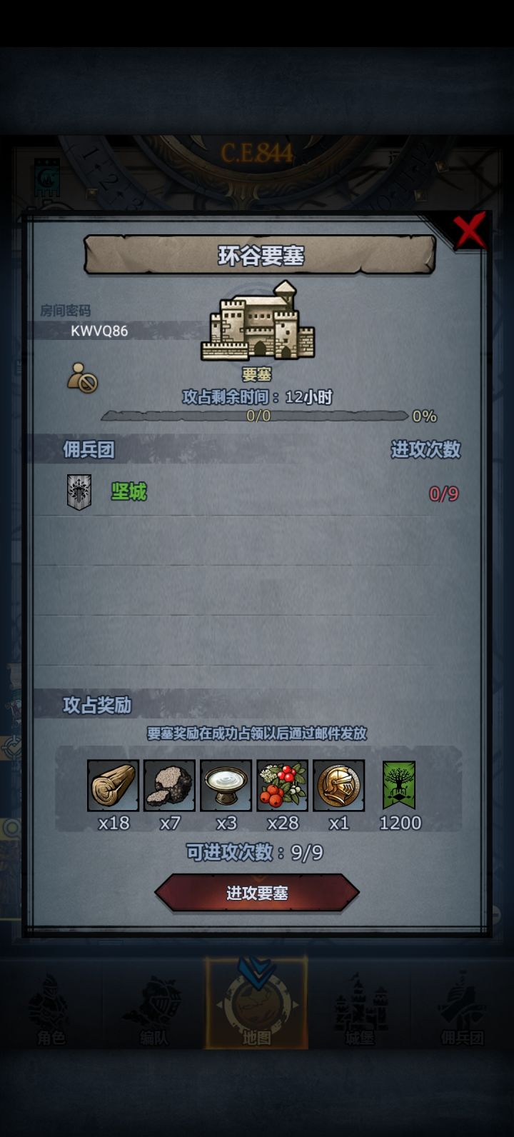 环鹰曙截图