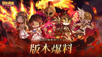 【926新版本】全新火系魔女武器、全新技能上线！