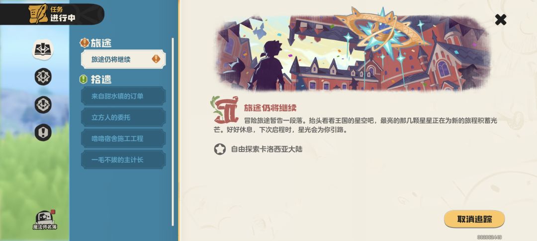 佬们,是不是剧情就算没了? 1