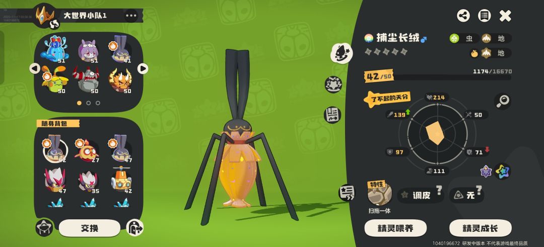 抓不到异色公测带扫把吧 2