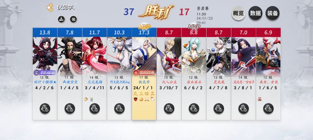 都来玩妖琴师 1