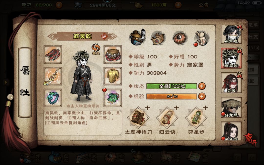玩了一年,终过总坛 2