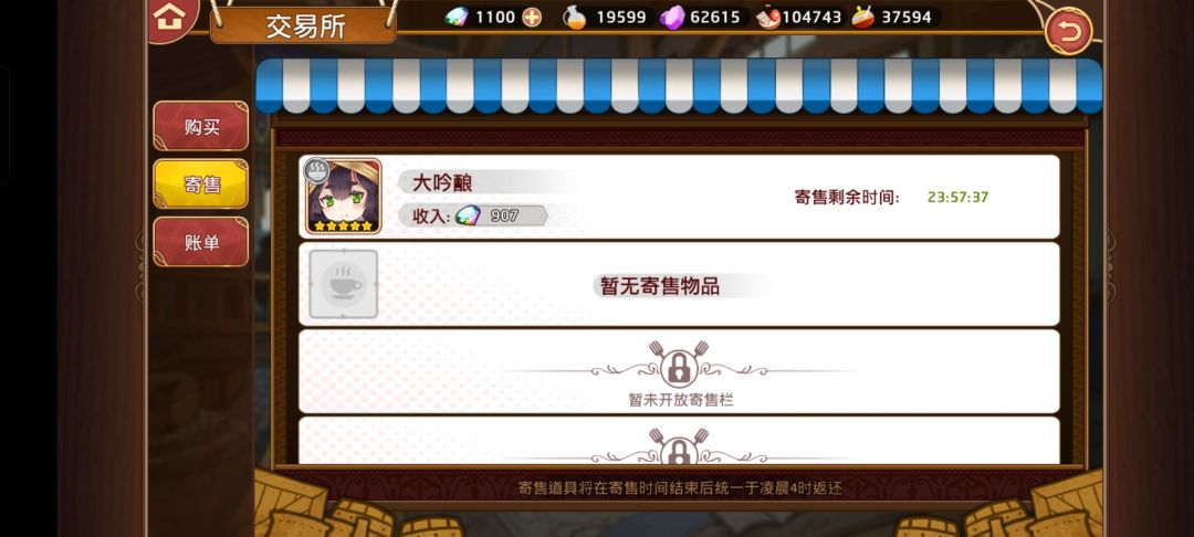 什么,你怎么知道我15次两瓶大吟酿? 3