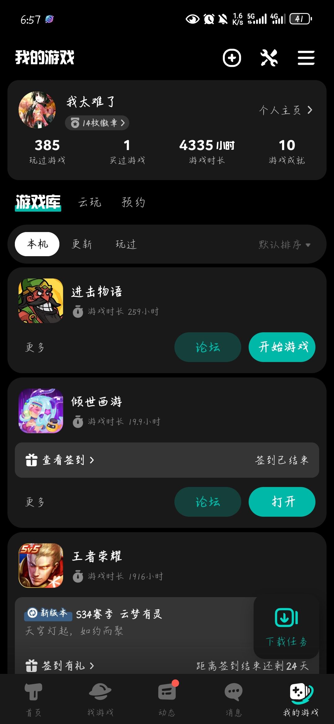 动态图片 2