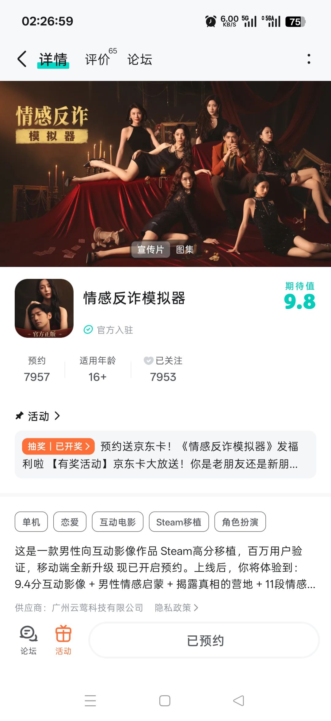 TapTap