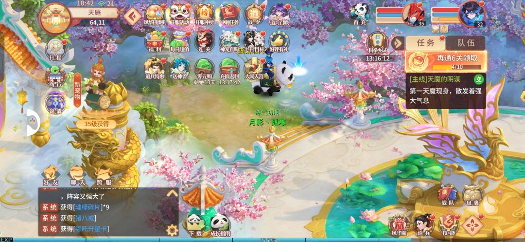 动态图片 1