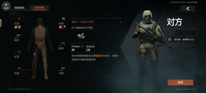 什么玩意截图