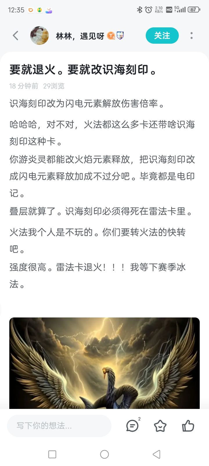 删帖有用吗?截图