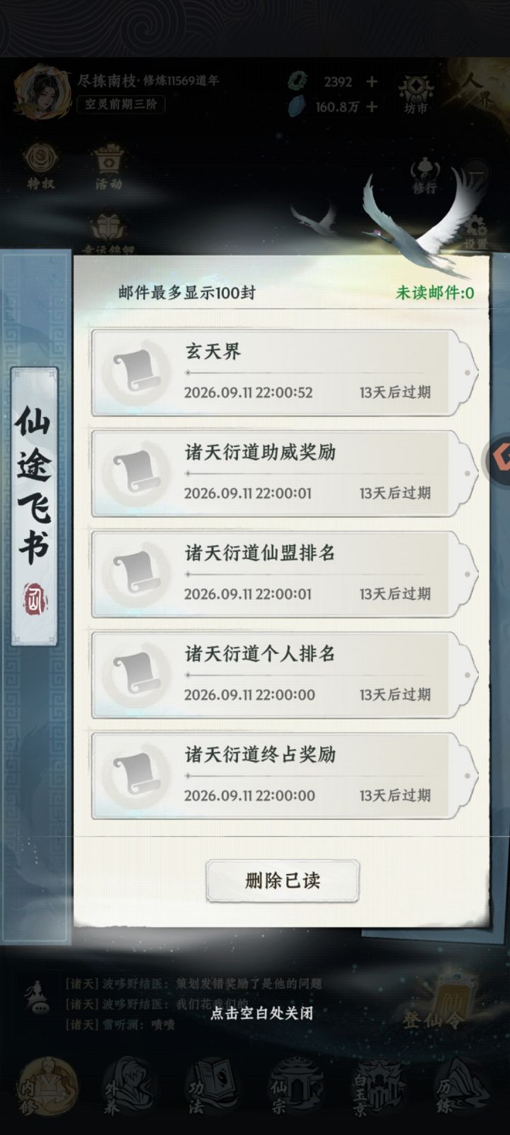 今天就发奖励了呀,这bug不要修哦@香肠热狗截图