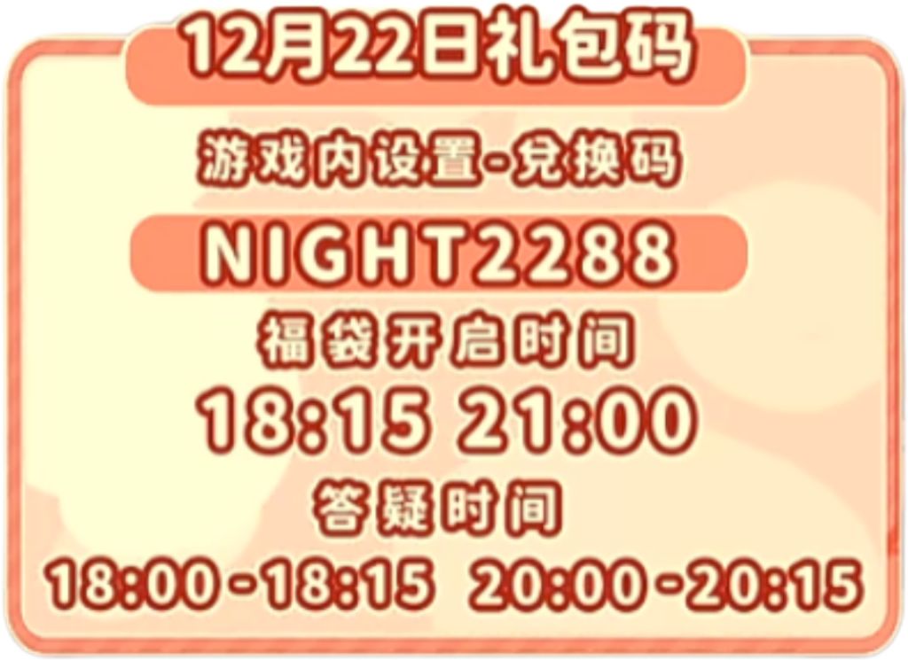 1222【心动小镇】-每日更新截图