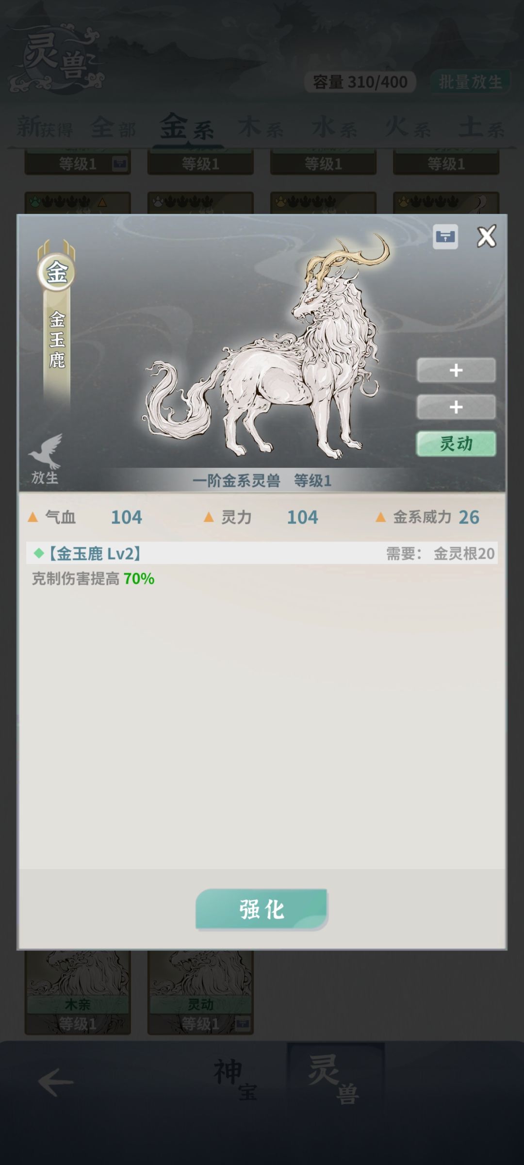 师傅宠物 3