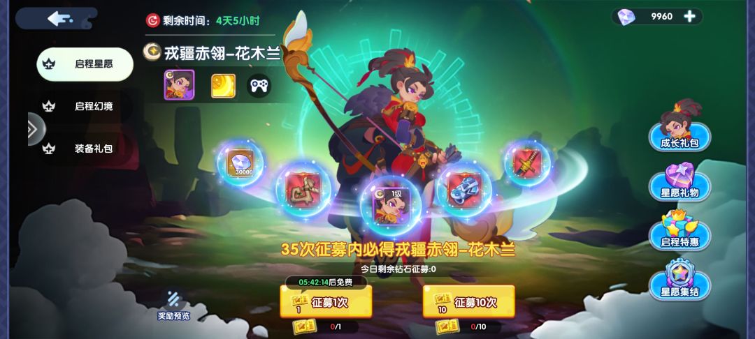 抽卡概率 1
