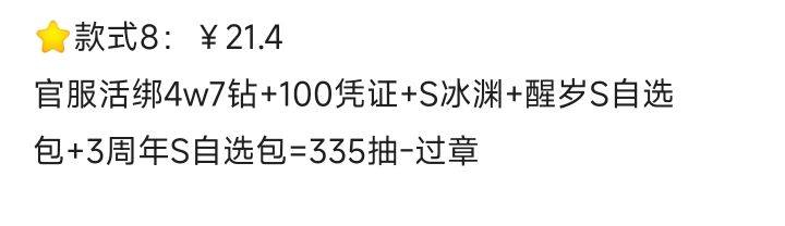 新人求助,是自建号还是初始号截图