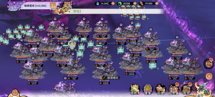 魔君你小弟没我多你信不信截图