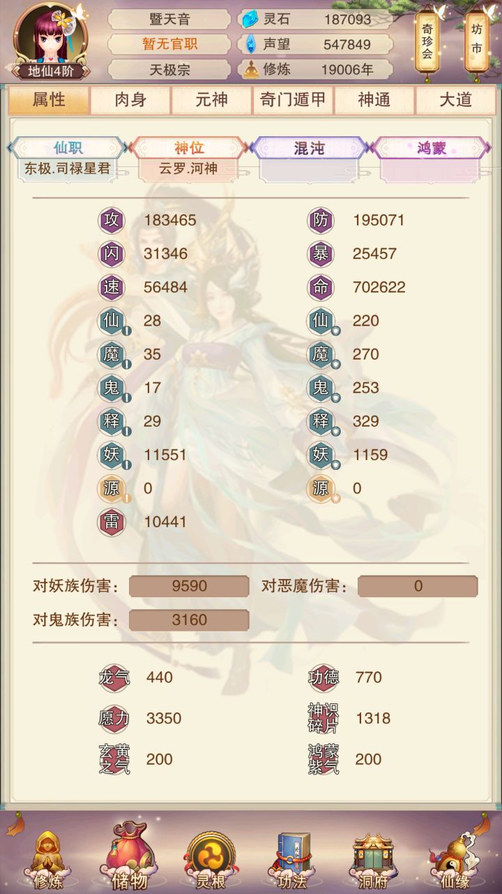 通过神界之门截图