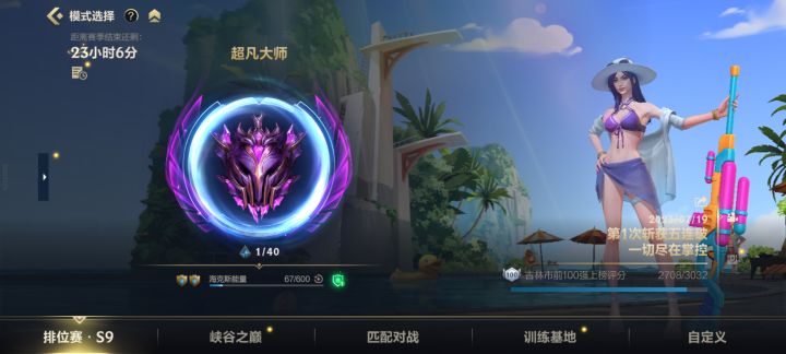 钻三一晚上大师截图