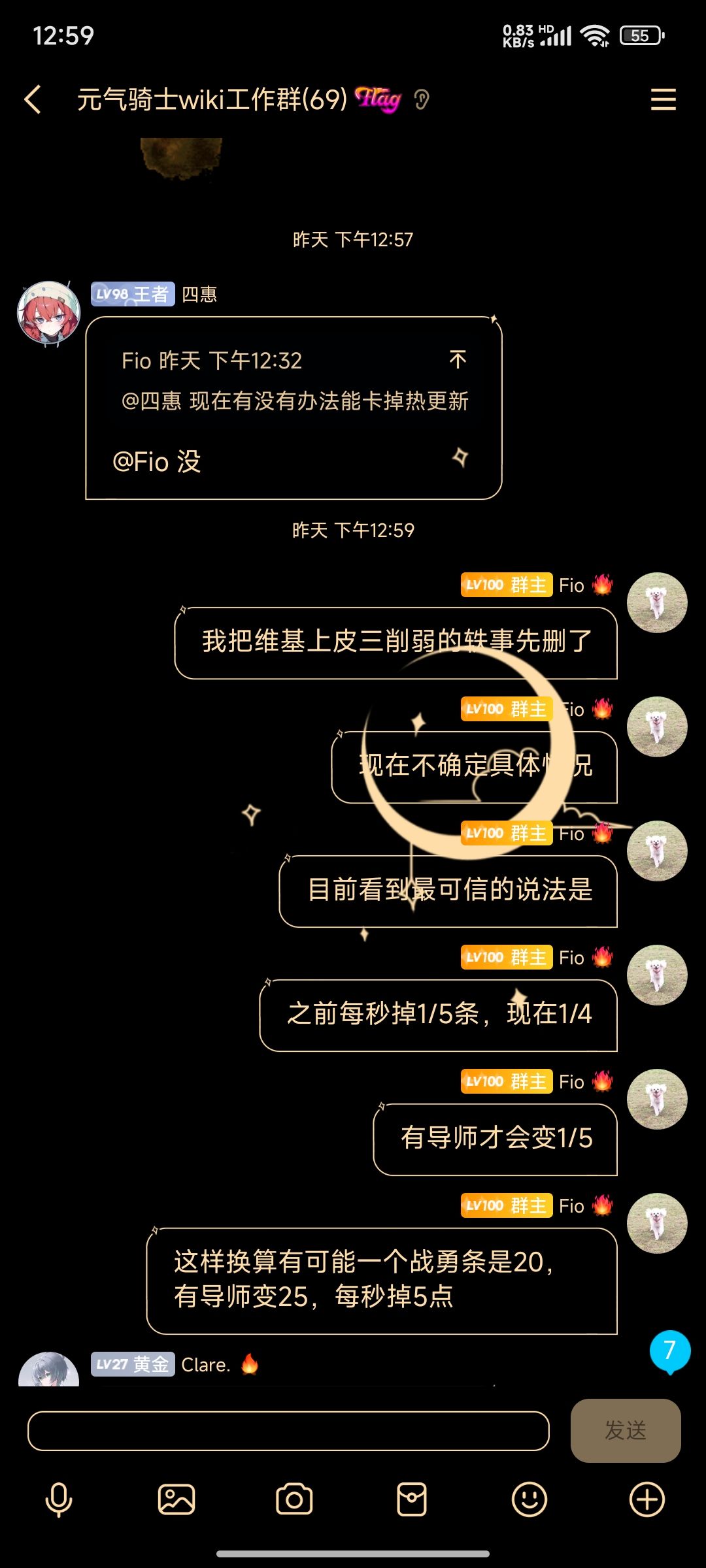 关于借皮三削弱事件对维基造谣抹黑的声明 3