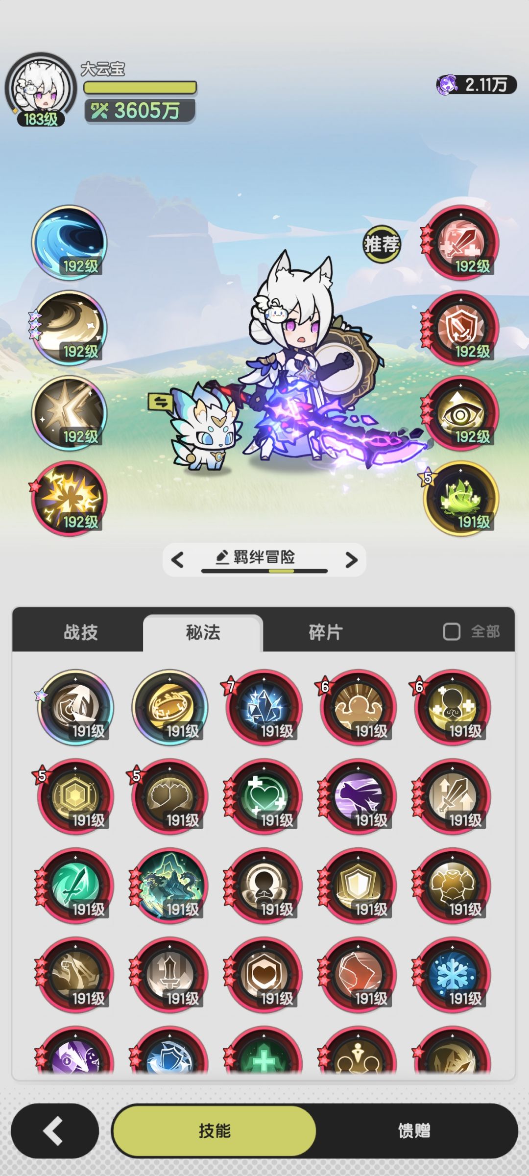 骑士3600w战力过2-16和2-17羁绊冒险 8