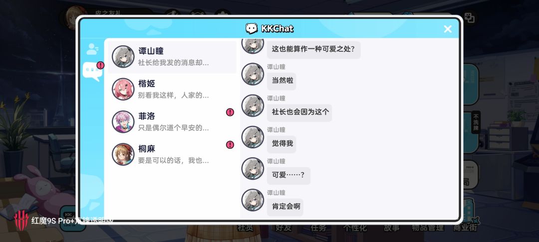 BUG 2