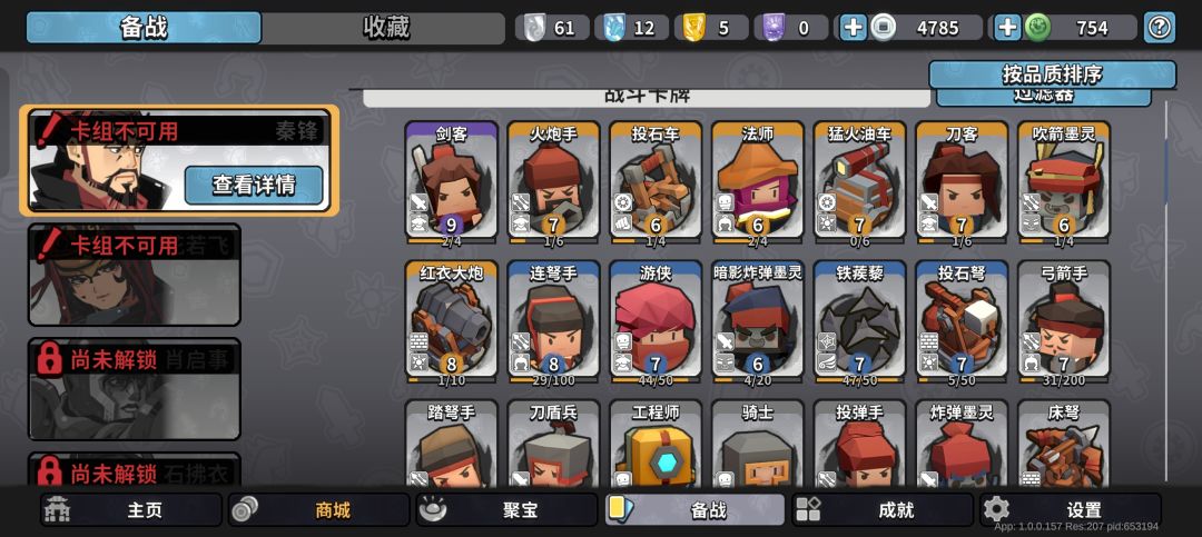 目前的卡怎么搭比较好? 2