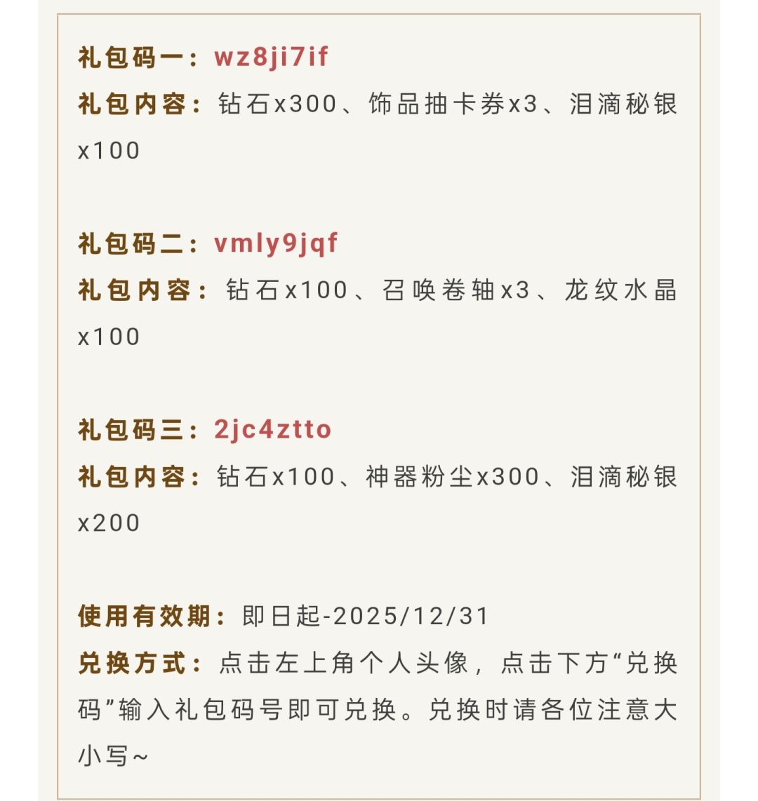 9月19最新礼包码 1