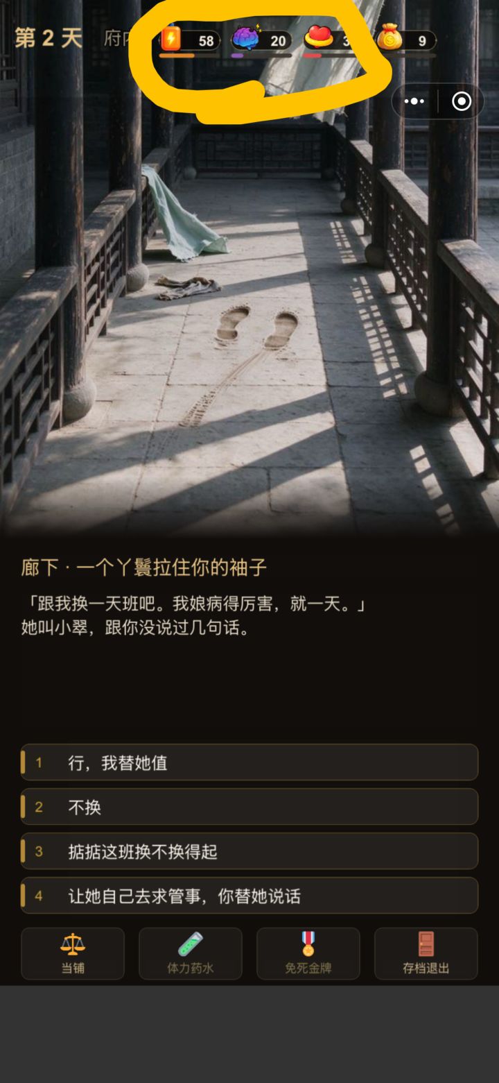 苹果灵动岛看不到上面 玩的很累截图