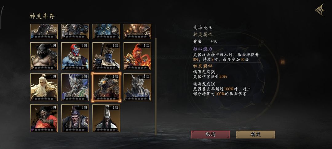 神灵选那个好 1