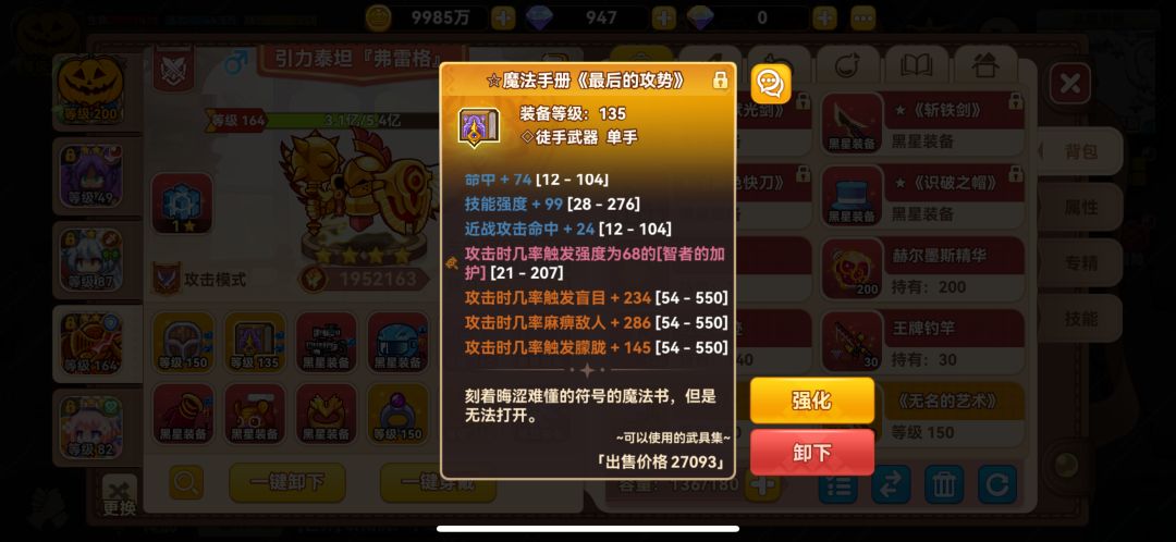 近战反伤石头人对战士太不友好啦! 2