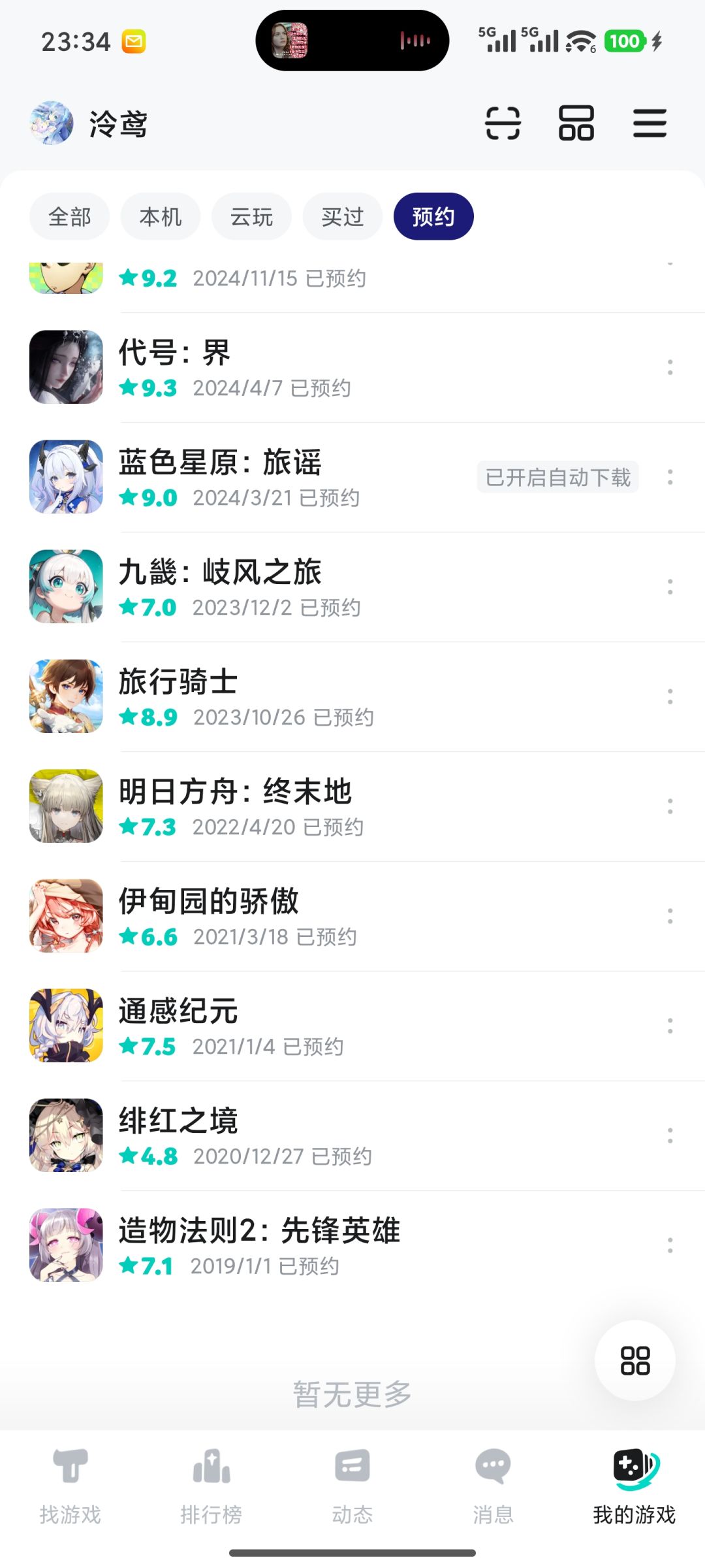 果然过度的期待只会换来一次又一次的失望 2