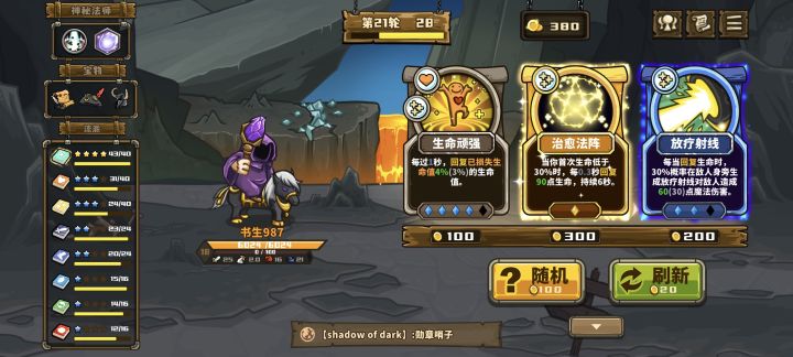 免费帮代肝截图