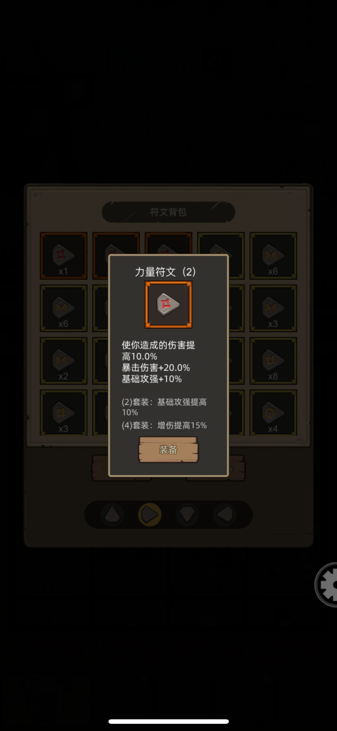 炎魔用哪种符文 1