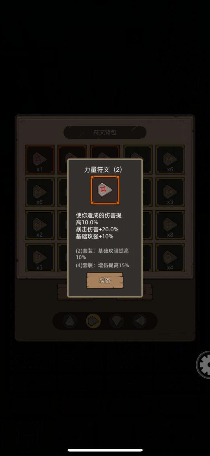 炎魔用哪种符文截图