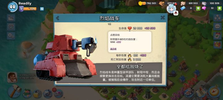#求助
新手刚解锁火车,两攻两血三能量可以玩得起来嘛
或者应该怎么玩截图