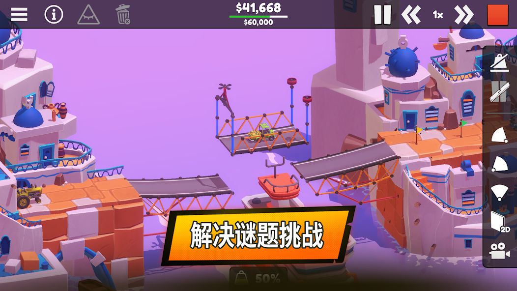 游戏推荐:【桥梁建造师3】 2