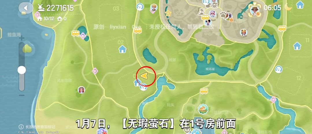 【心动小镇】(1.7)溜溜橡木&无暇萤石 2