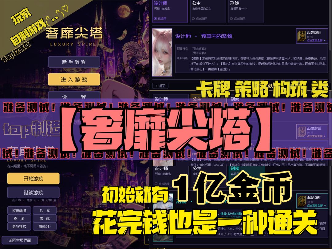 【玖儿·卡牌策略构筑】假如我直接赢... 1